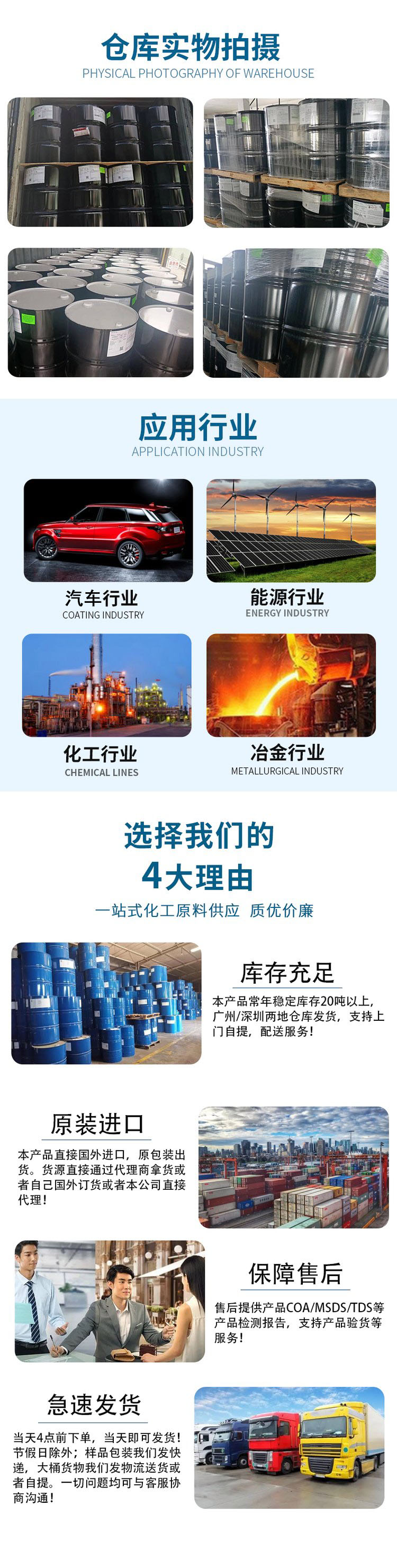 咪唑啉乙基硫酸鹽VARISOFT 3696(圖18)