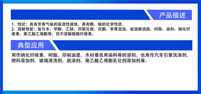 二乙二醇乙醚醋酸酯